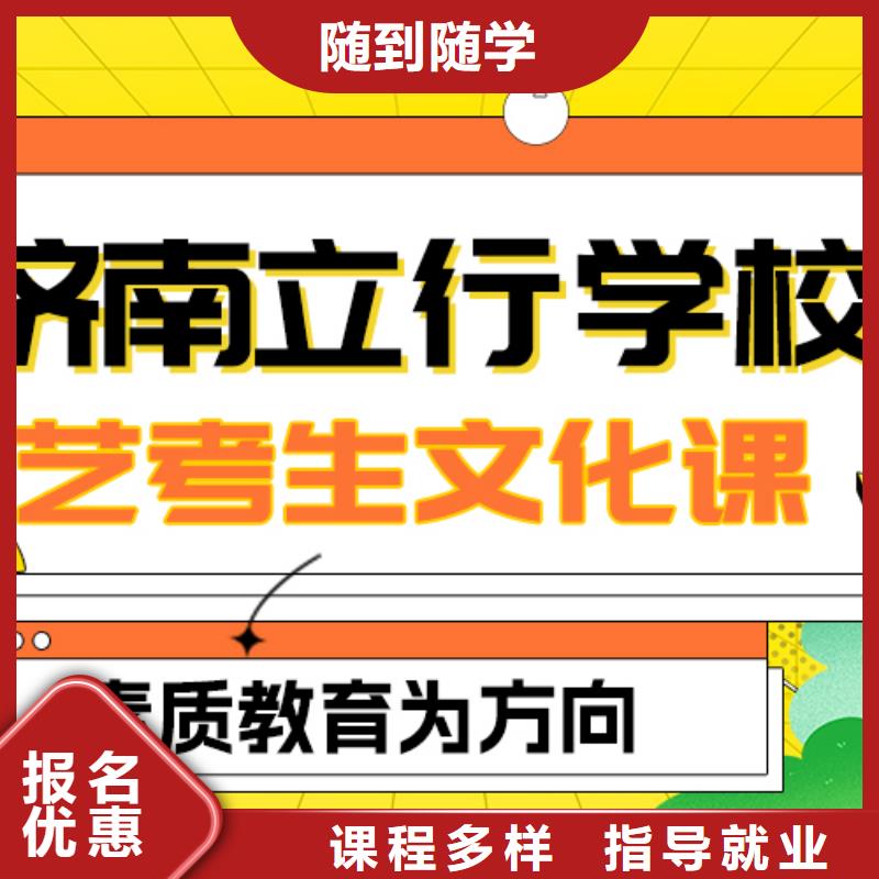 艺考生文化课补习学校哪家好？
