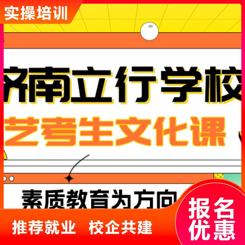 艺考文化课冲刺学校
哪家好？
