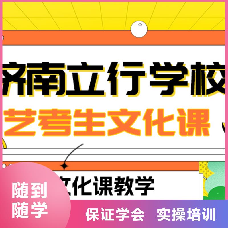 县艺考生文化课补习学校怎么样？