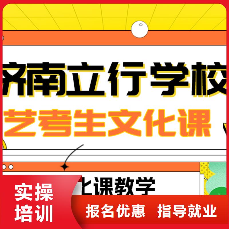 县艺考生文化课集训班排行
学费
学费高吗？
