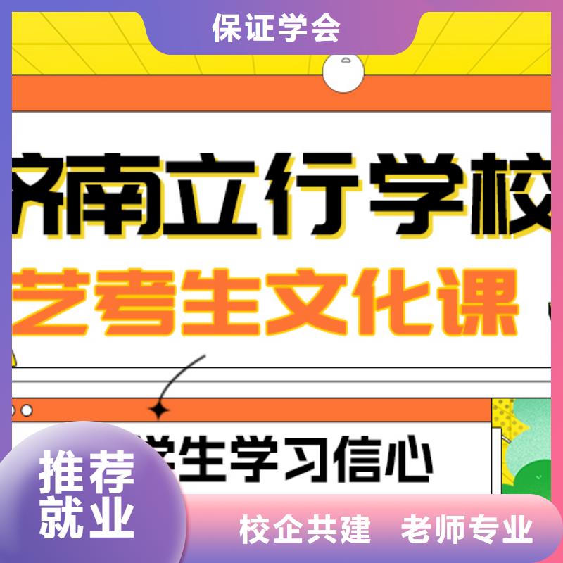 艺考生文化课补习
排名
