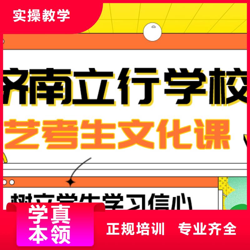 县
艺考生文化课

性价比怎么样？
