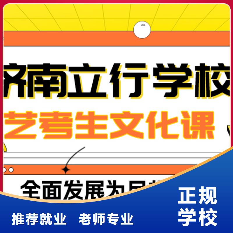 艺考生文化课冲刺学校排行
学费
学费高吗？
