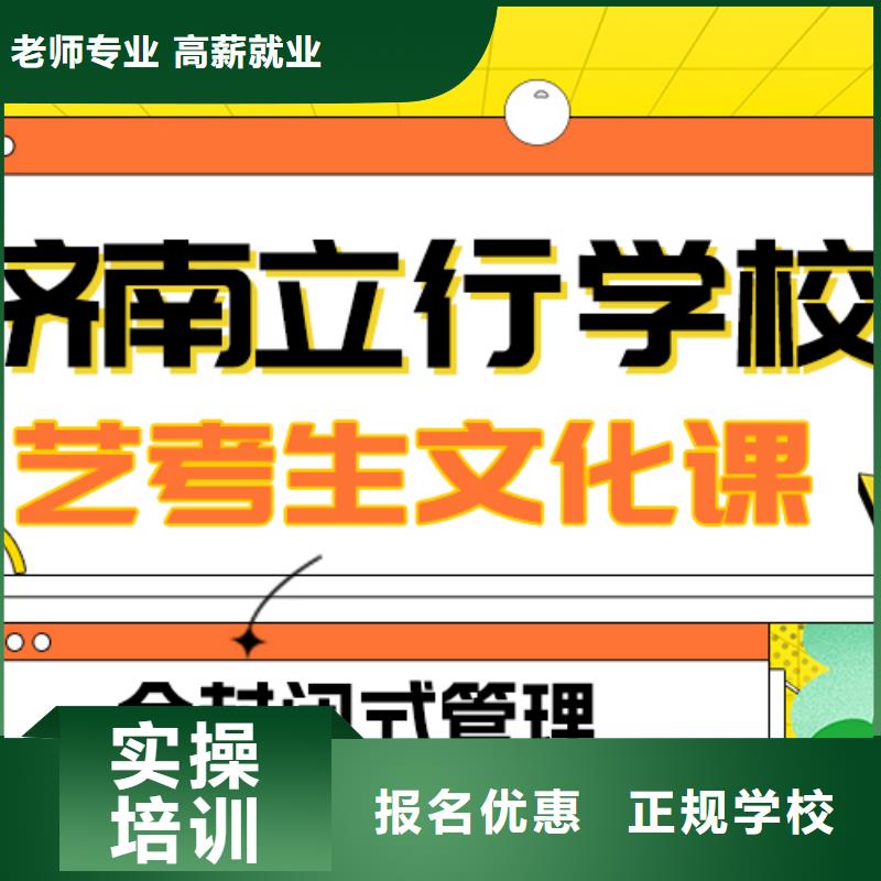 艺考生文化课集训,高三复读辅导保证学会