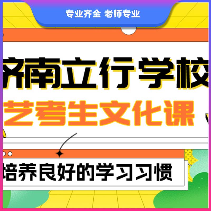 
艺考文化课补习
咋样？
