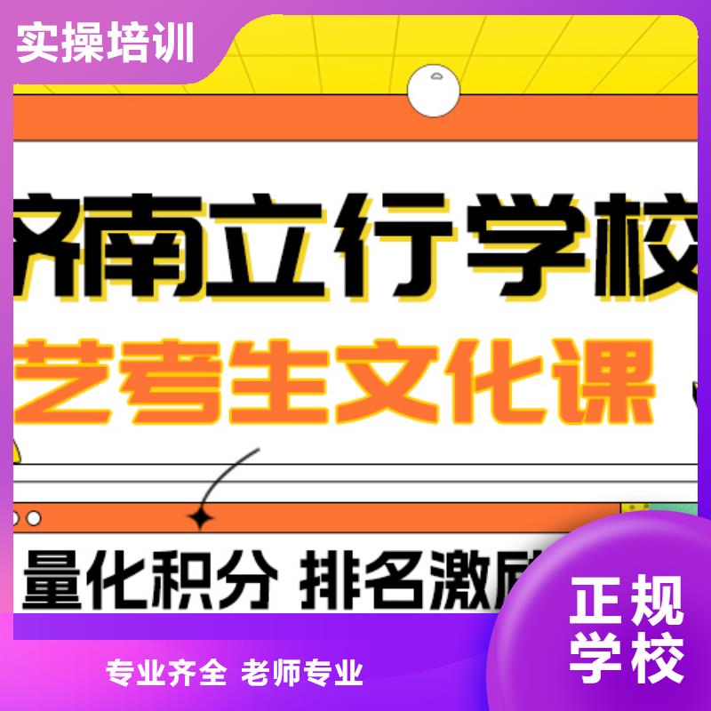 县艺考生文化课集训班排行
学费
学费高吗？
