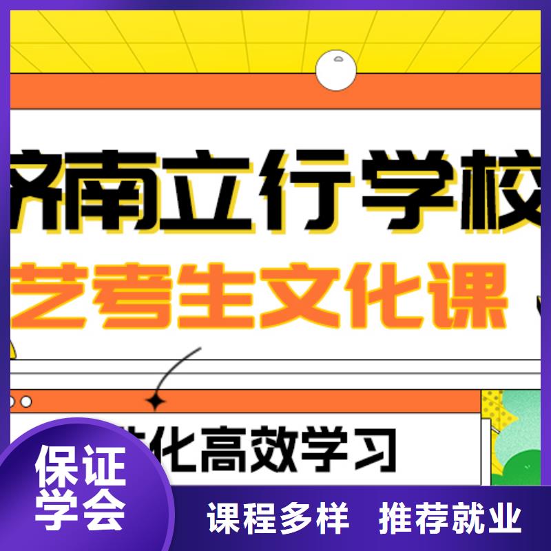 县
艺考生文化课补习机构
怎么样？