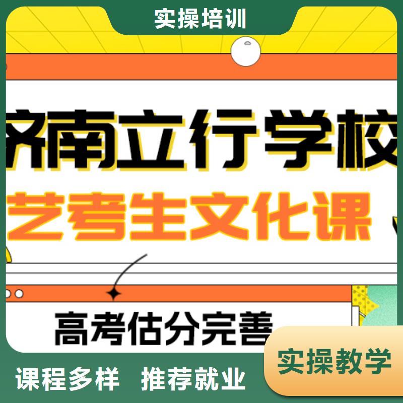 
艺考文化课冲刺
排行
学费
学费高吗？
