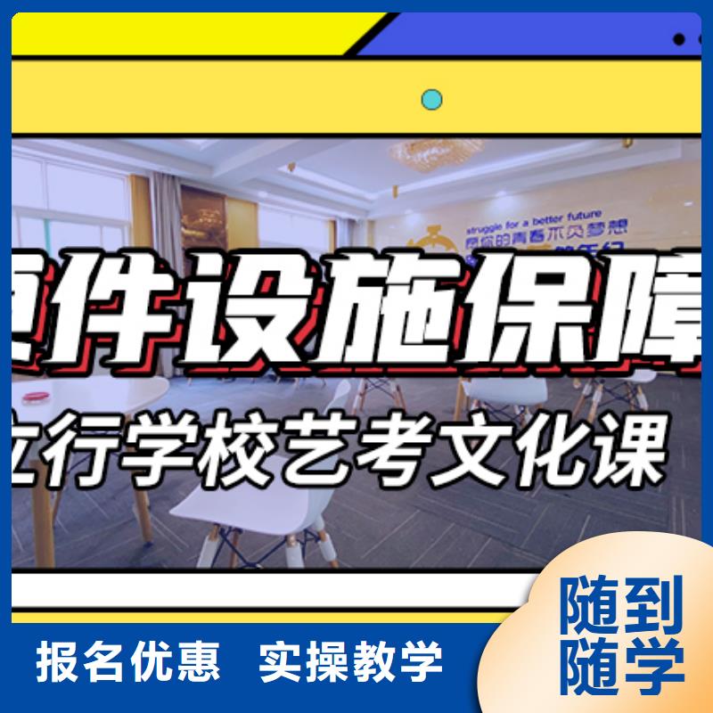 艺考生文化课冲刺学校好提分吗？
