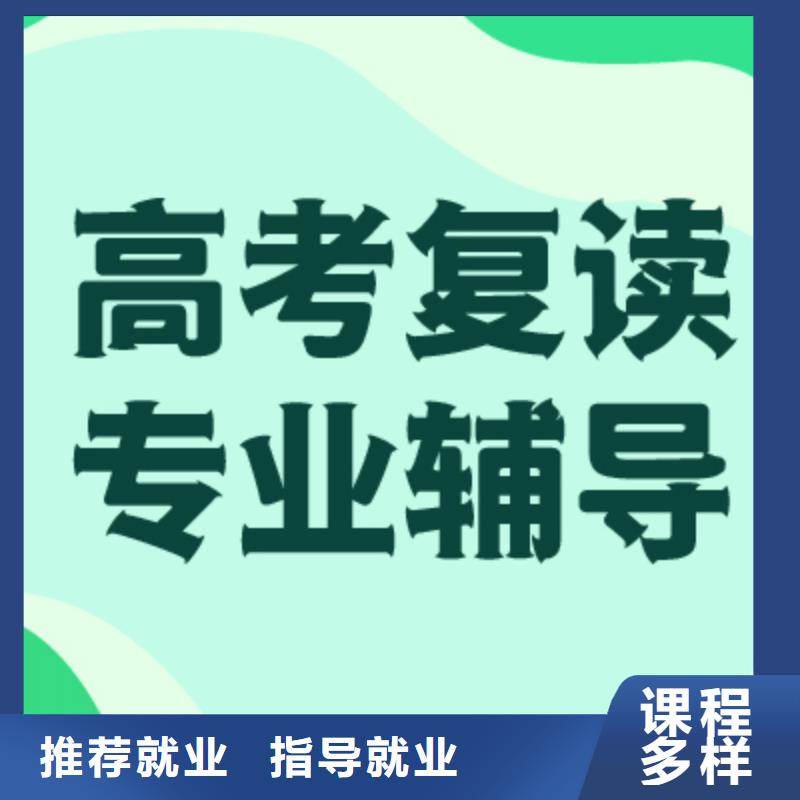 高考复读辅导机构多少钱？