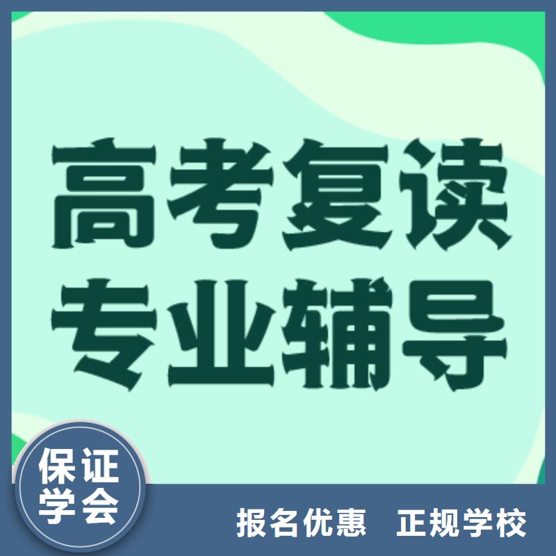 县高考复读补习机构哪家好？