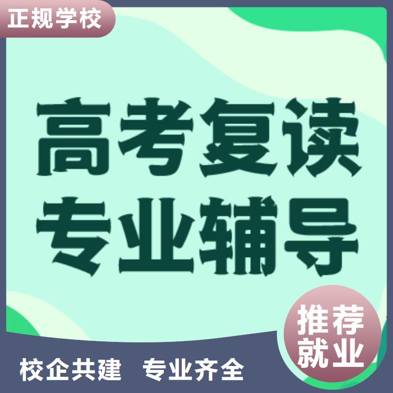 县高中复读班学费