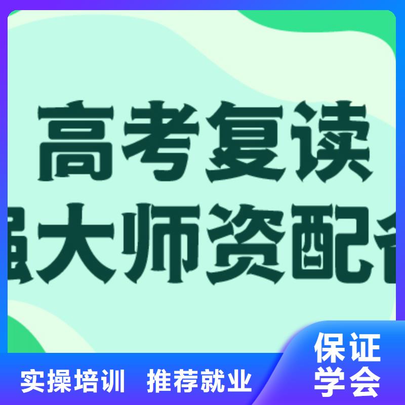 高考复读补习机构怎么样？