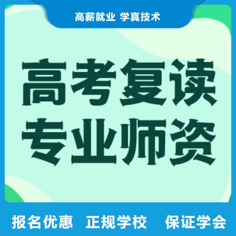 高考复读班学费多少？