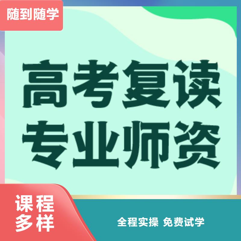 高考复读补习机构有哪些？