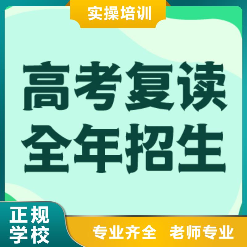 高考复读补习有哪些？