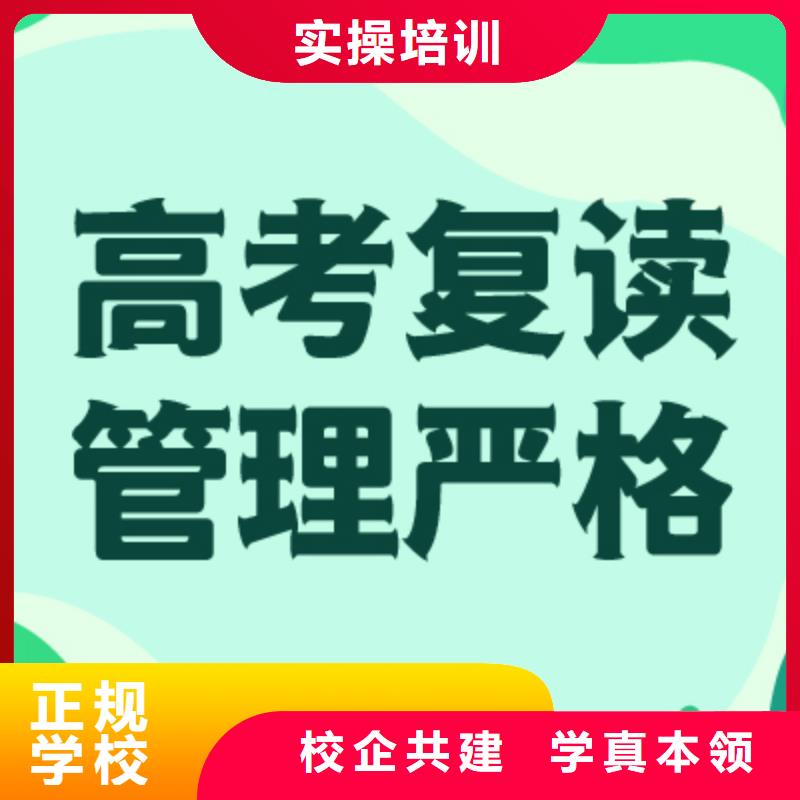 高考复读学校贵吗？