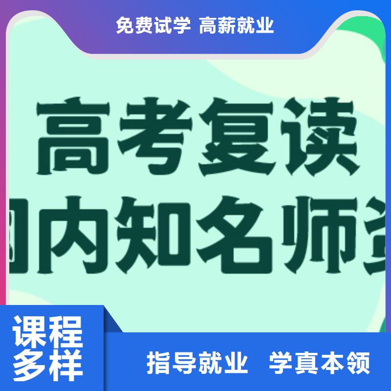 高考复读全日制高考培训学校学真技术