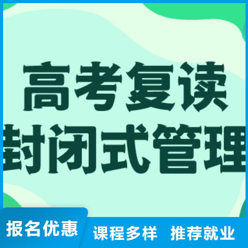 高考复读冲刺学费多少？