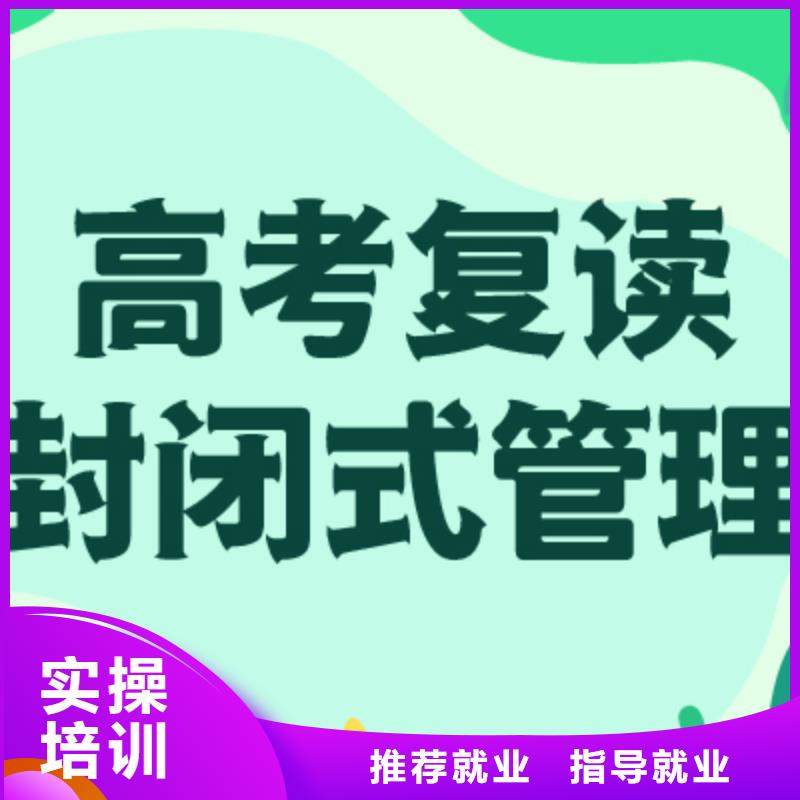 【高考复读全日制高考培训学校正规培训】