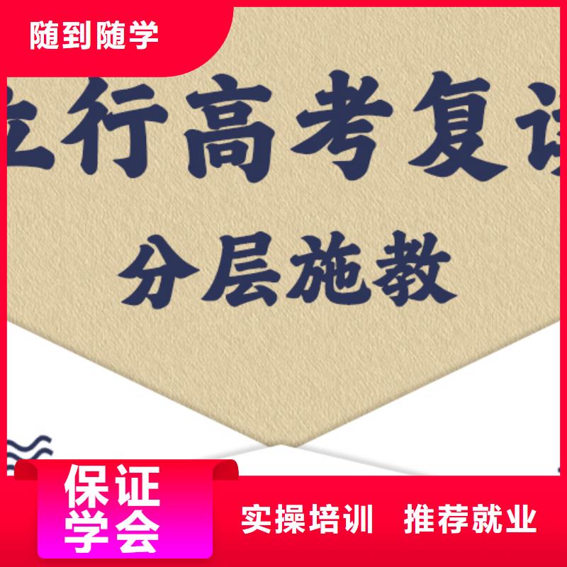 高考复读补习班提分快吗？