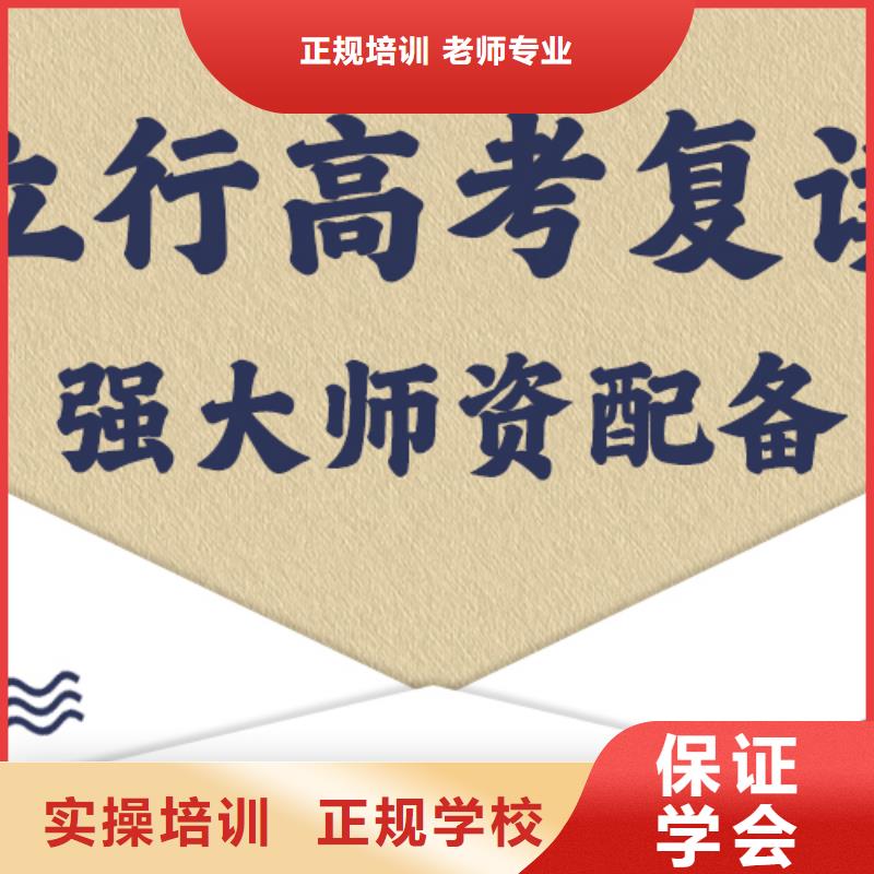 高考复读高三封闭式复读学校随到随学