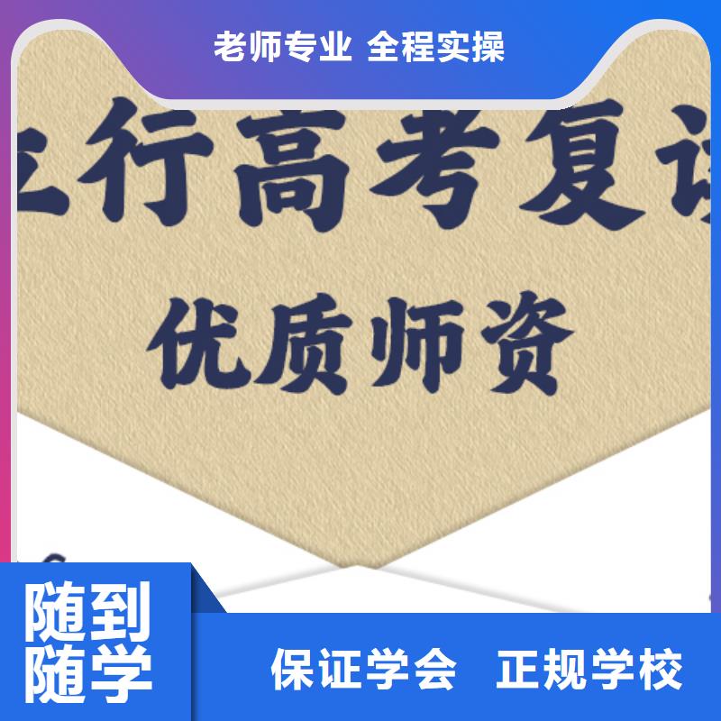 高考复读班学费