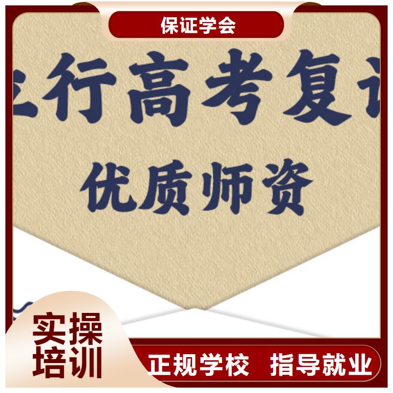 高考复读学校贵吗？