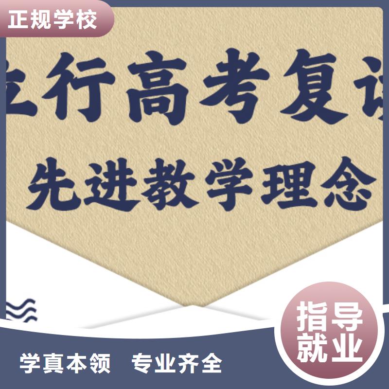 高考复读艺考文化课冲刺班实操教学