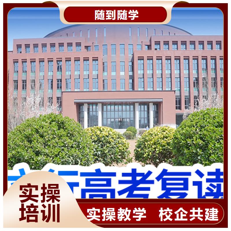 高考复读补习机构怎么样？