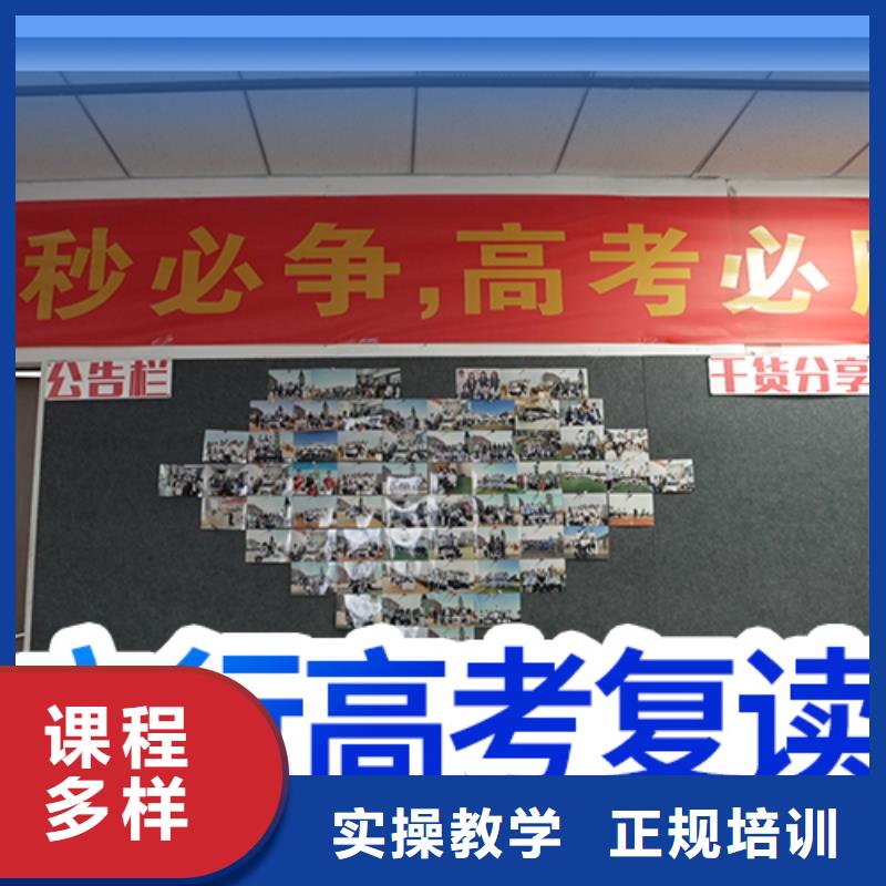 高考复读艺考文化课冲刺班实操教学