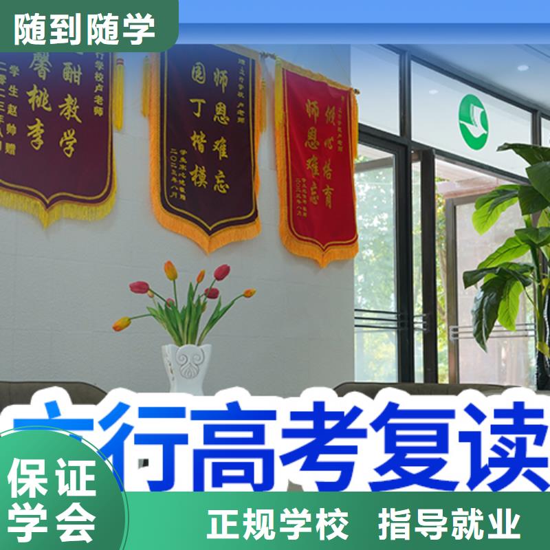 高考复读艺考文化课冲刺班实操教学
