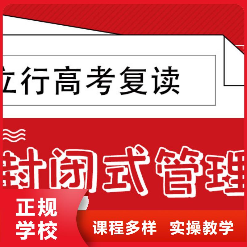 高考复读补习机构怎么样？