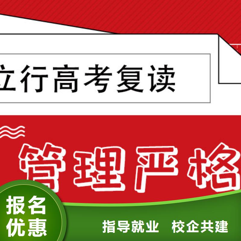 高考复读补习机构怎么样？