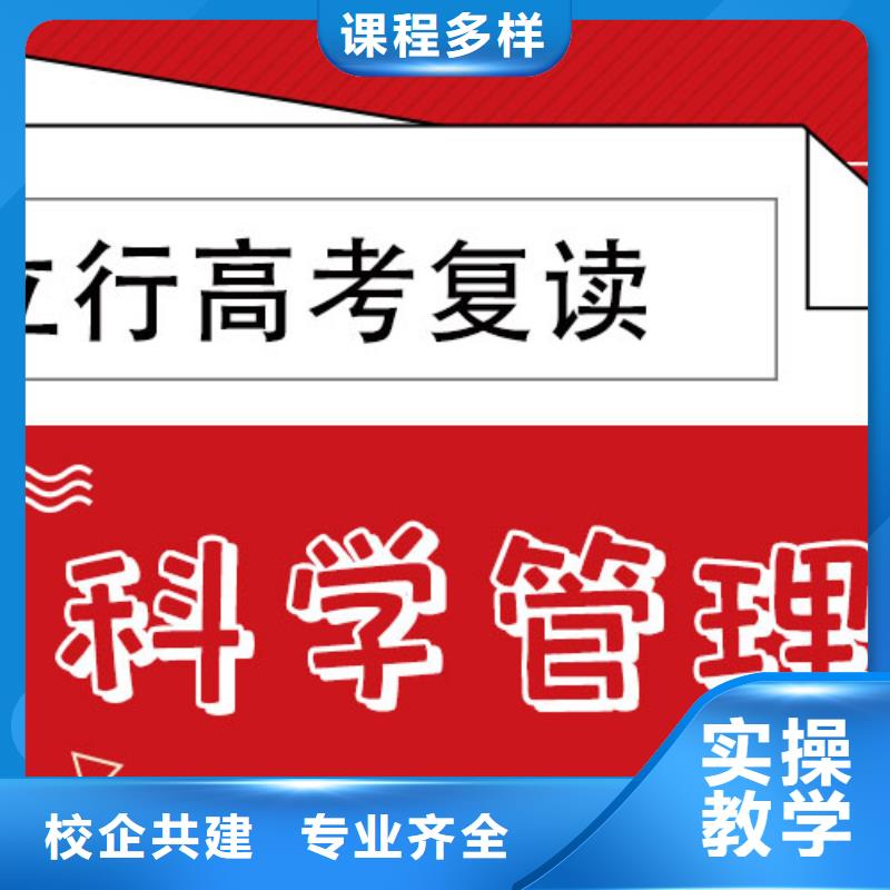 高考复读高三封闭式复读学校随到随学