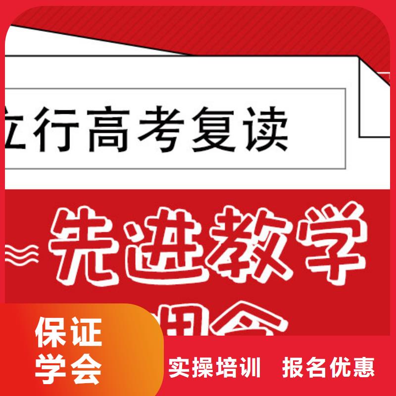 高考复读高考志愿填报指导师资力量强
