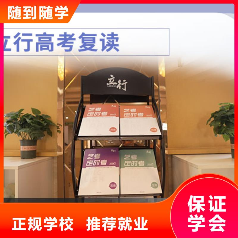 高考复读高考志愿填报指导师资力量强