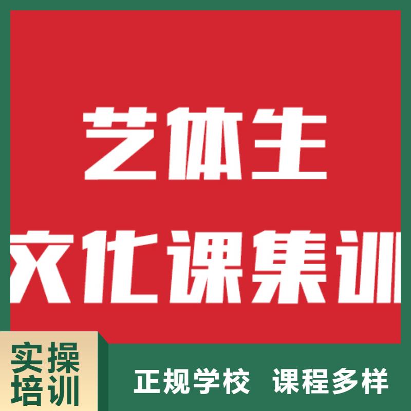 艺考文化课补习班信誉怎么样？