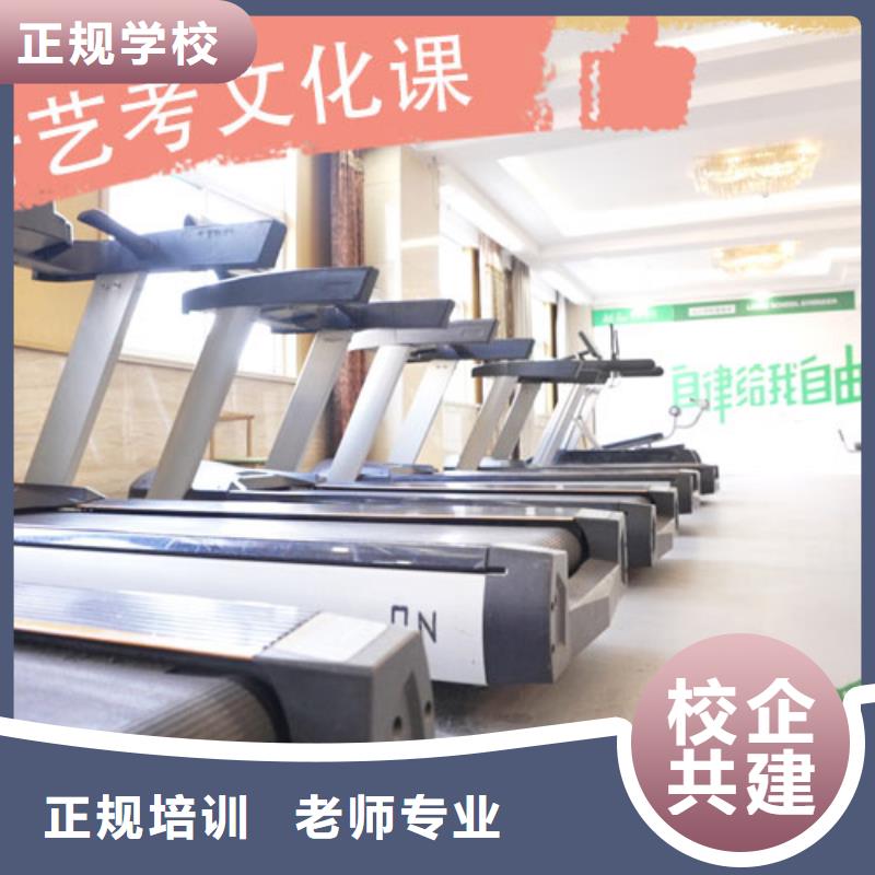 【艺考文化课培训】-【复读学校】师资力量强