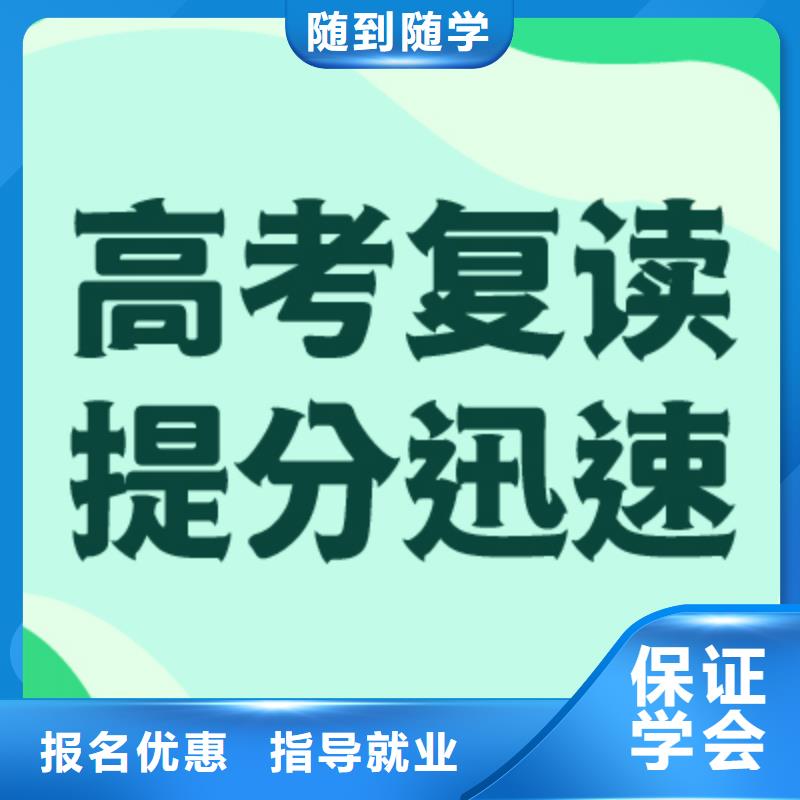 高考复读_艺考辅导机构课程多样