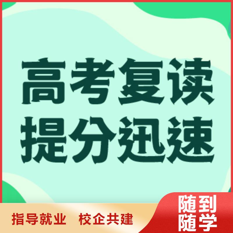 高考复读-编导文化课培训正规学校