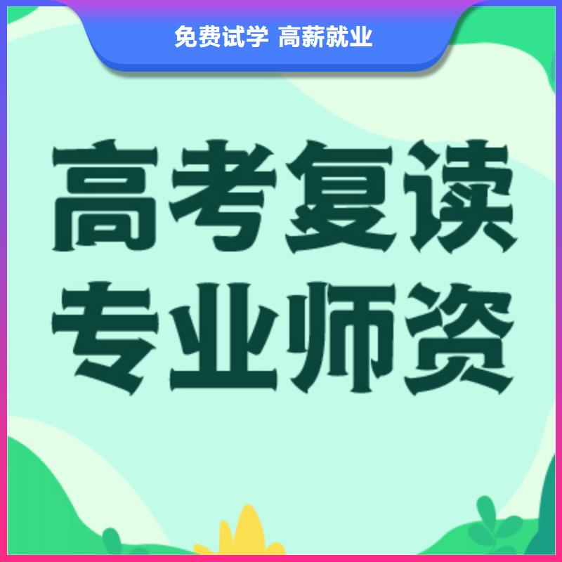 高考复读_复读学校指导就业