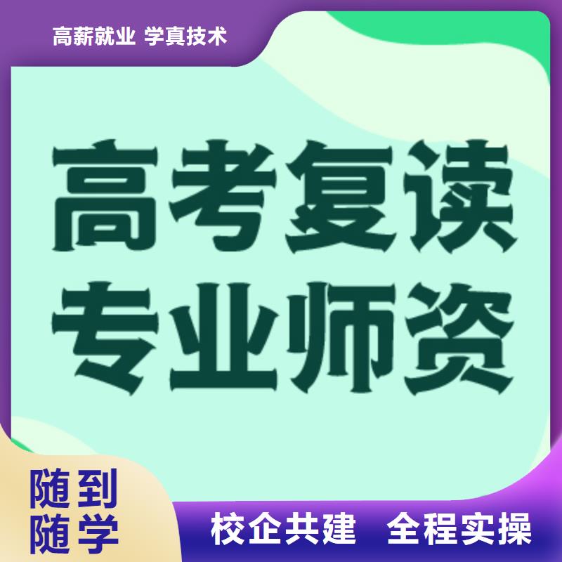 【高考复读】高三复读班全程实操