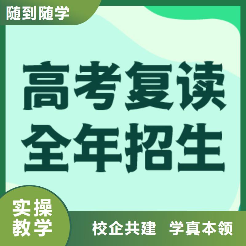 高考复读_高考全日制学校就业不担心