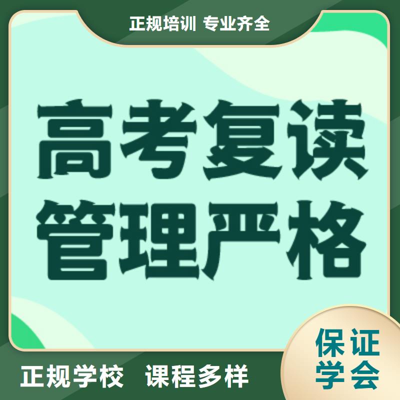 【高考复读】高考补习班就业前景好