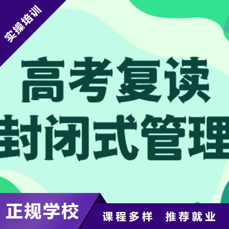 【高考复读】高考补习班就业前景好