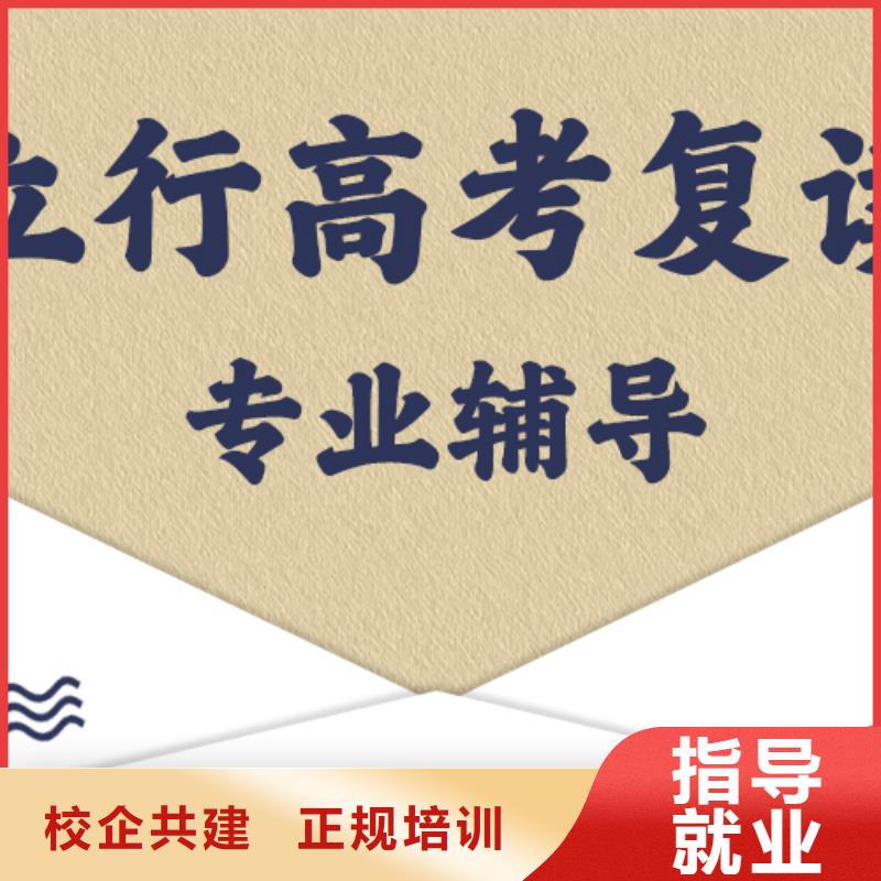 高考复读_高考全日制学校就业不担心