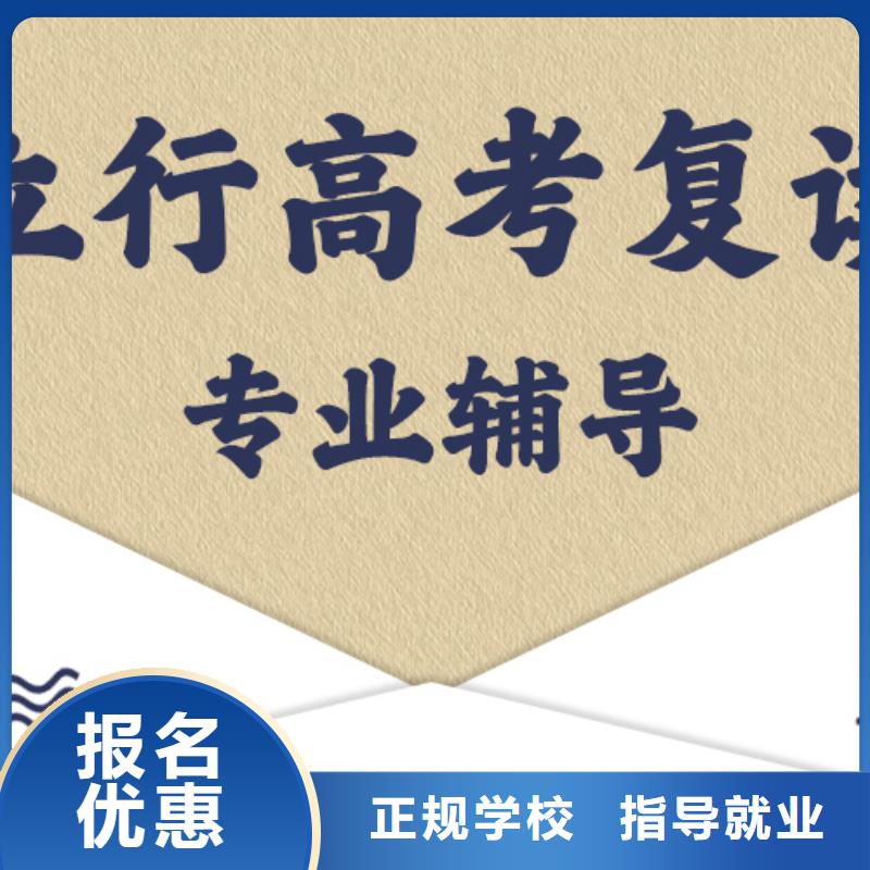 高考复读高考复读周日班专业齐全
