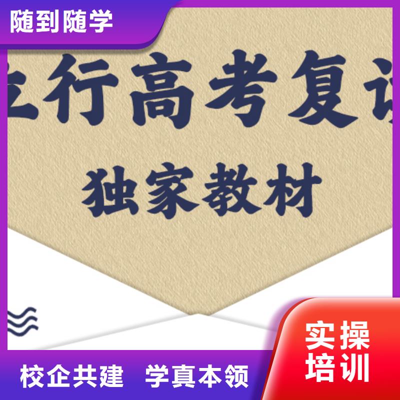 高考复读高考复读周日班专业齐全