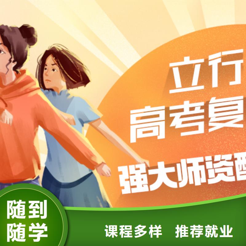高考复读_高考全日制学校就业不担心
